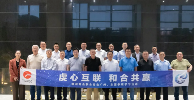 李平帶領贛州商會聯合總會企業家在廣州、東莞考察學習